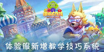 与“大猫”面对面！